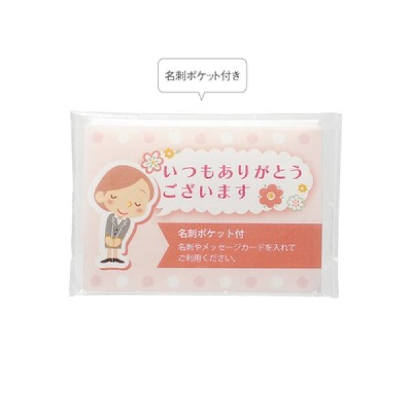 「ありがとう」ポケットティッシュ８Ｗ　ピンクの写真