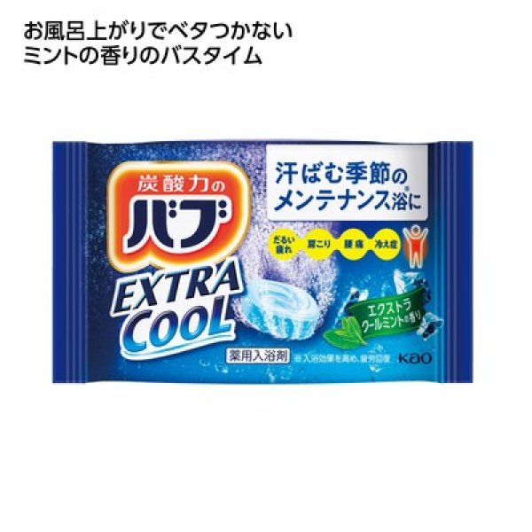 バブエクストラクール１錠　ミントの香りの写真