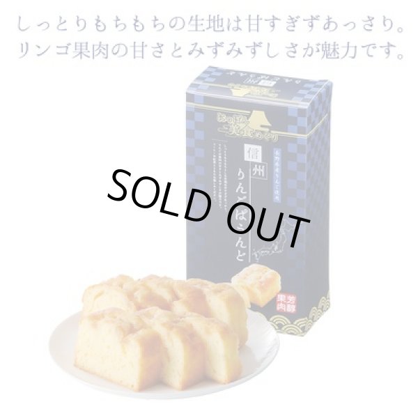 にっぽん美食めぐり　信州りんごのパウンドケーキの写真