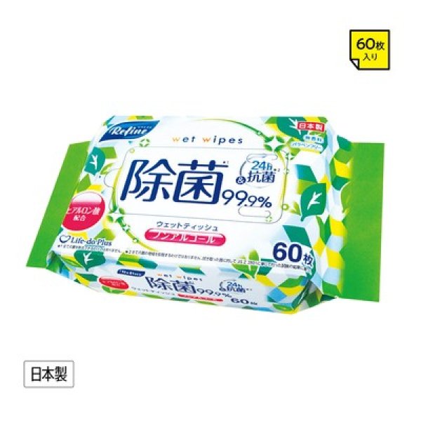 リファイン除菌ウェットティッシュ６０枚入　ノンアルコールの写真