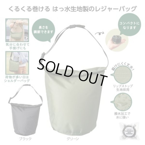 はっ水　クルマキバッグの写真