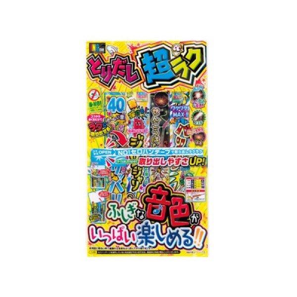 とりだし超ラク６５ｇの写真