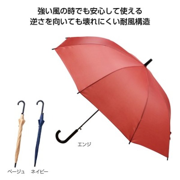 逆さ向いても壊れにくいジャンプ傘の写真