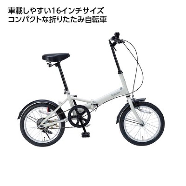 折り畳み自転車１６インチ　アイスグレーの写真