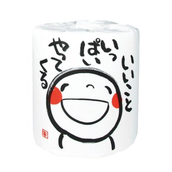 笑い文字トイレットロール　いいこといっぱいの写真