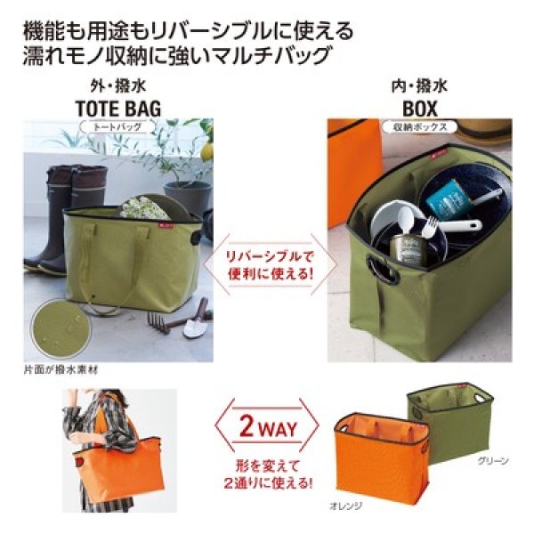 キャンプス　リバーシブルはっ水バッグの写真