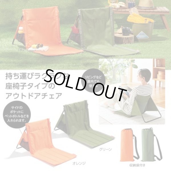 キャンプス　グラウンドチェアの写真
