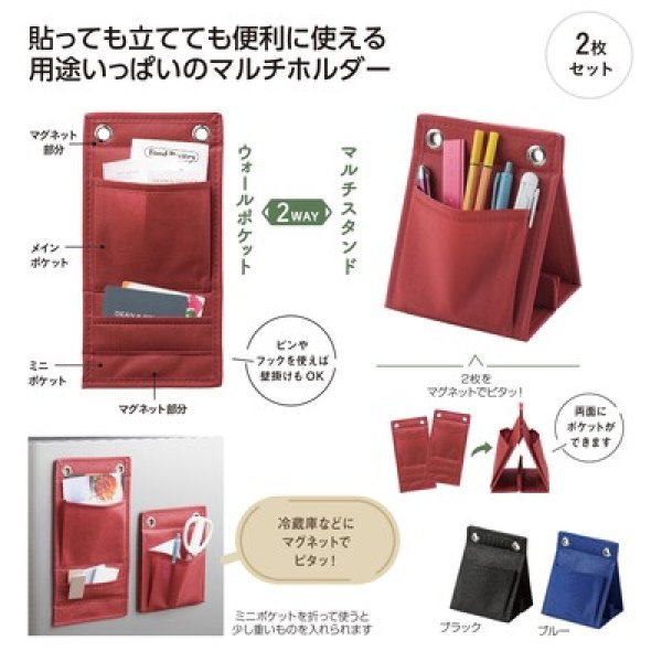 変身！２スタイル収納ホルダーの写真