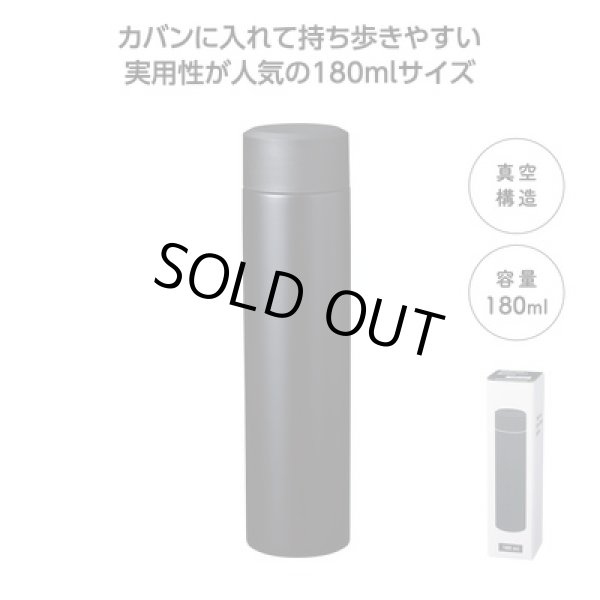 真空ステンレスボトル１８０ｍｌ　ソロ（ブラック）の写真