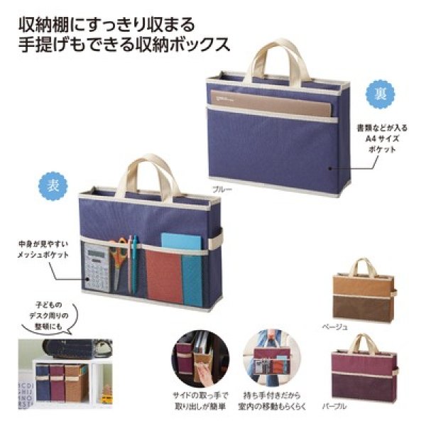 持ち運びできる　収納ボックスバッグの写真