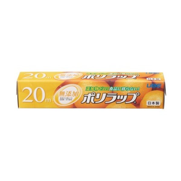 無添加ポリラップ２２ｃｍ×２０ｍの写真