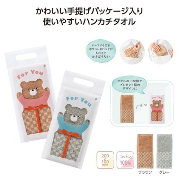 ハピフル　ハーフハンカチタオルの写真