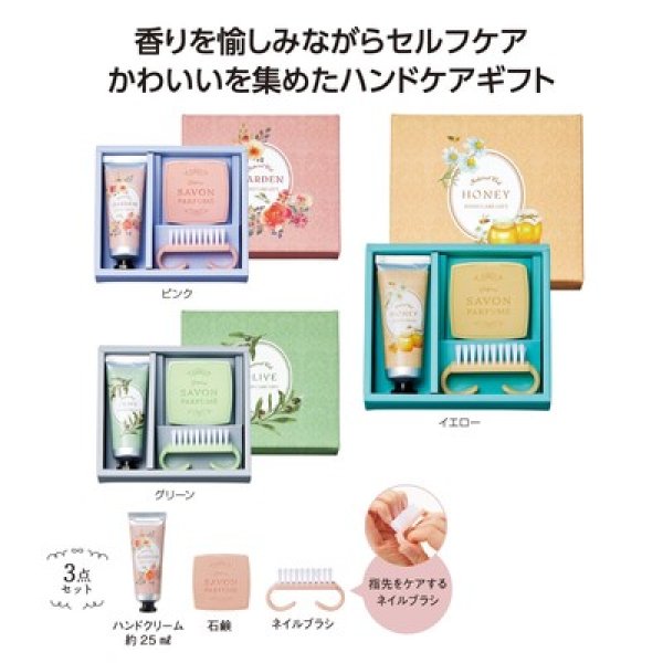 ラベール　ハンドケアギフトの写真