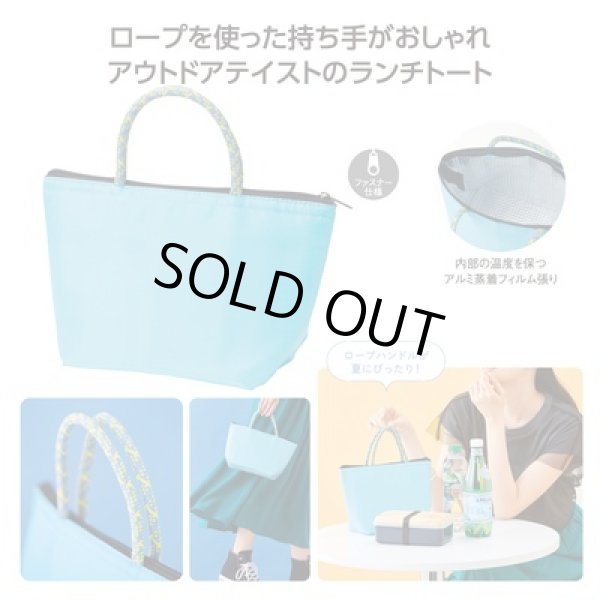 ロープス保冷温ランチバッグの写真