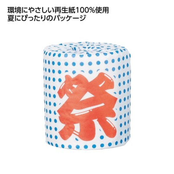 夏柄トイレットロール　豆絞りの写真