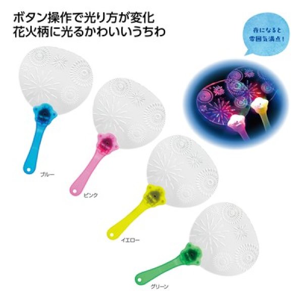 光るうちわ　花火柄の写真