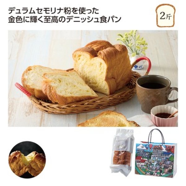 ゴールデンデニッシュバターの写真