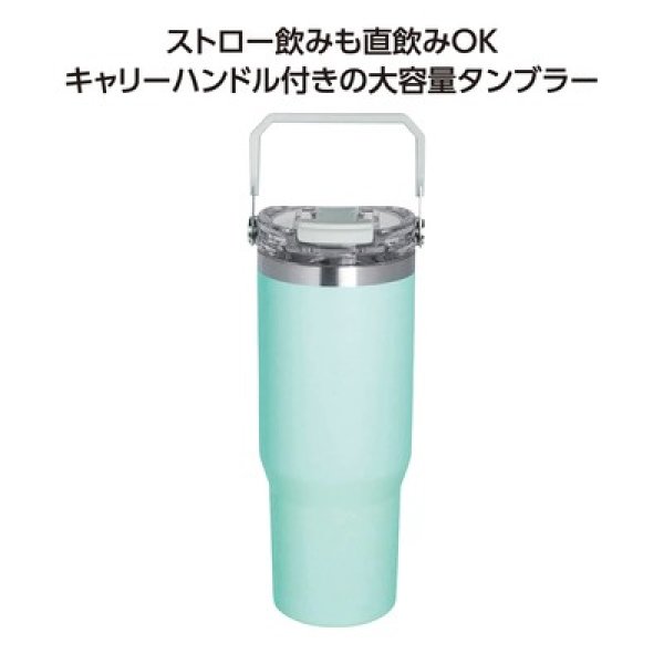 ストロー付２ＷＡＹタンブラー９００ｍｌ　グリーンの写真