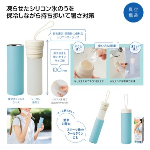 アイスティック氷のうの写真