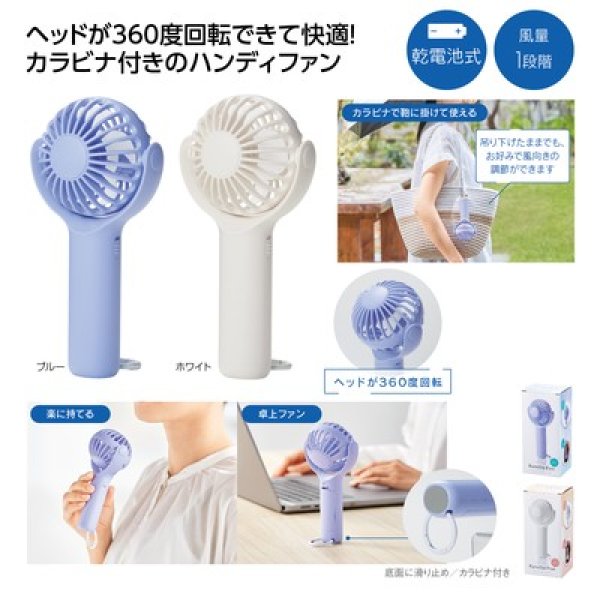ポータブル　クルットファンの写真