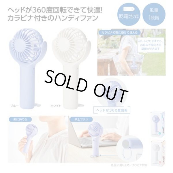 ポータブル　クルットファンの写真