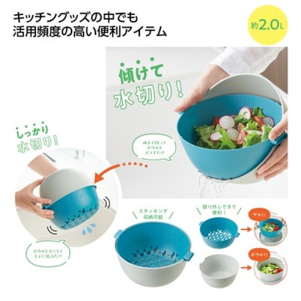 水切りざる＆ボウルセットの写真