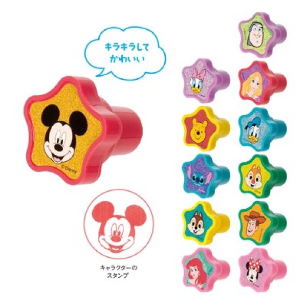 キャラクター　星形ミニスタンプの写真