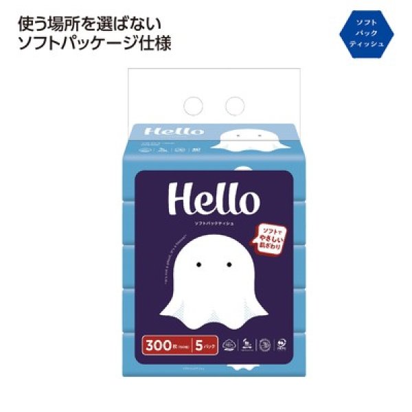 ハロー　ソフトパックティッシュ１５０Ｗ５個組の写真