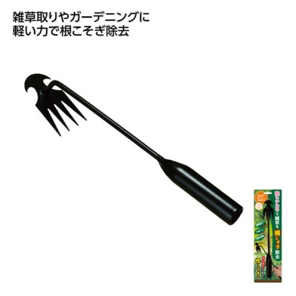 らくらく除草ツール　根こそぎくんの写真