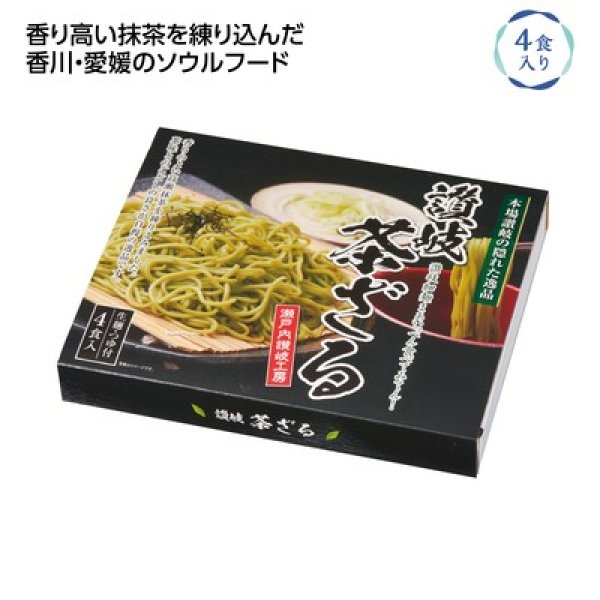 本場讃岐の隠れた逸品　讃岐茶ざる４食入の写真