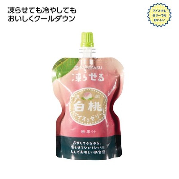 果実アイス＆ゼリー　白桃の写真