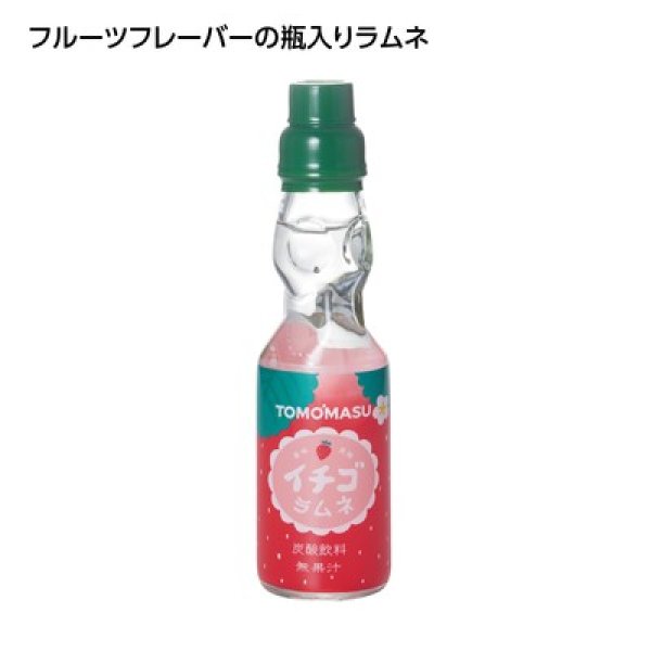 果実ラムネ　イチゴの写真
