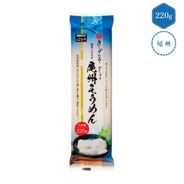 きしめん亭　　夏の冷し麺　尾州そうめんの写真