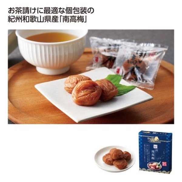 にっぽん美食めぐり　紀州南高梅の写真