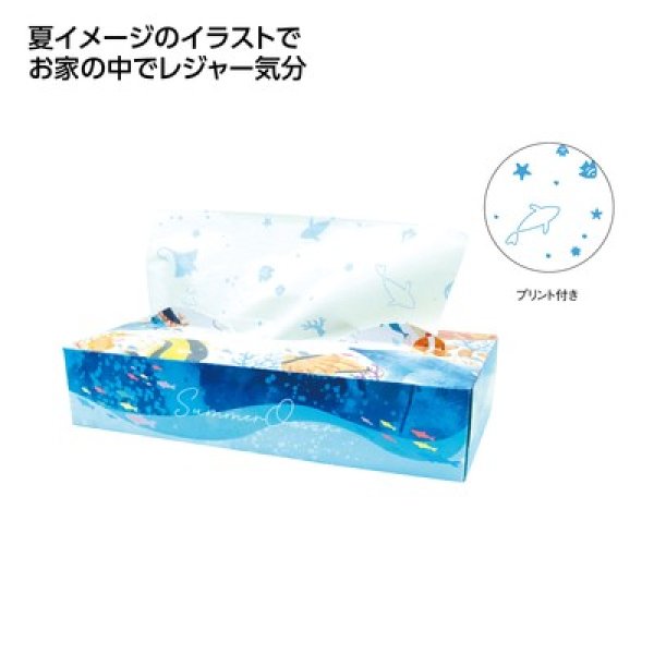夏柄ＢＯＸティッシュ１２０Ｗ　サマーオーシャンの写真