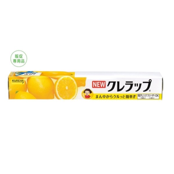 ＮＥＷクレラップ３０ｃｍ×１０ｍ　贈答用の写真