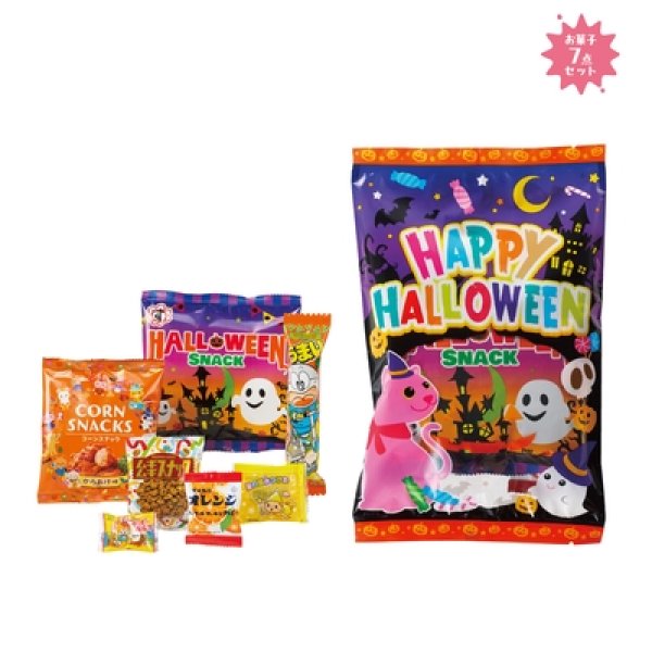 ハロウィン　お菓子７点詰合せの写真