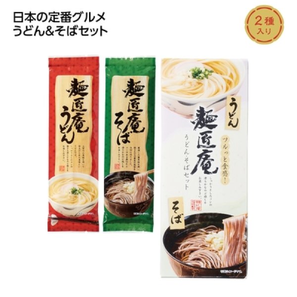 麺匠庵　うどん＆そばセットの写真