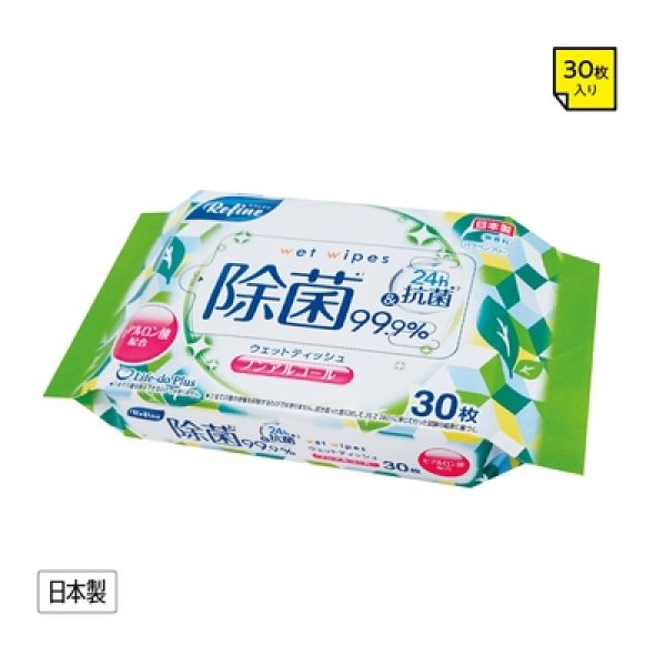 リファイン除菌ウェットティッシュ３０枚入　ノンアルコールの写真