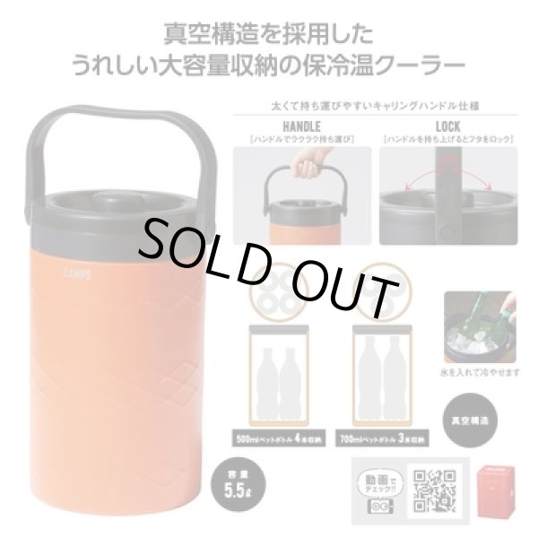 キャンプス　真空保冷温ファミリークーラーの写真