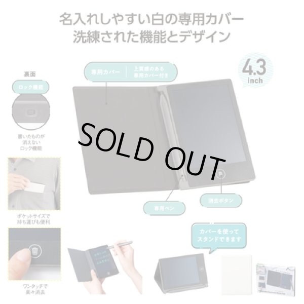 ポケッタブル電子メモパッドの写真