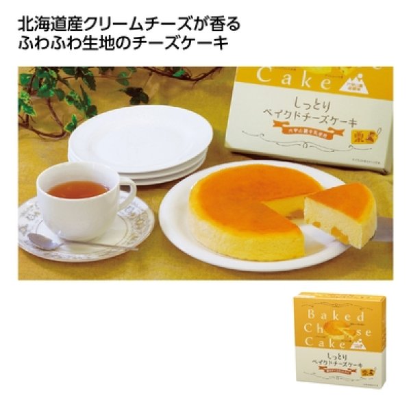 しっとりベイクドチーズケーキ　栗の写真