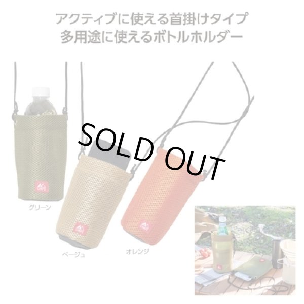 キャンプス　メッシュボトルホルダーの写真