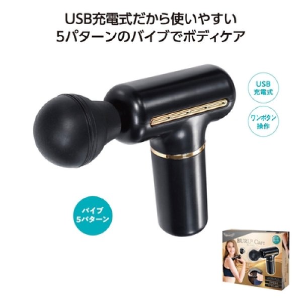 リラフィ　ブルブルケアの写真