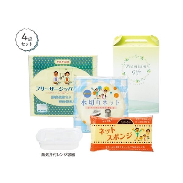 お手軽キッチンギフト４点セットの写真