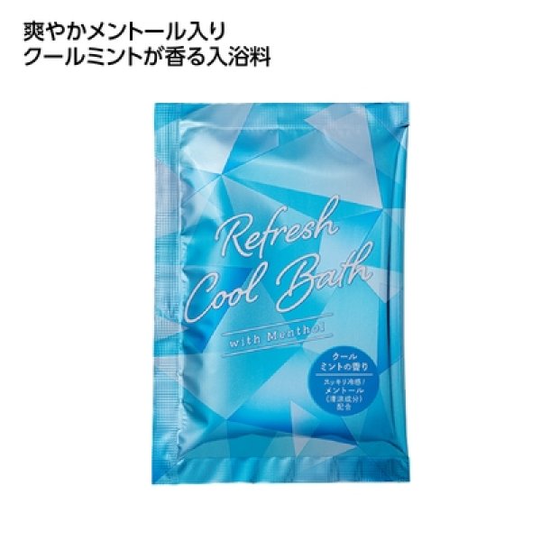 リフレッシュクールバスの写真