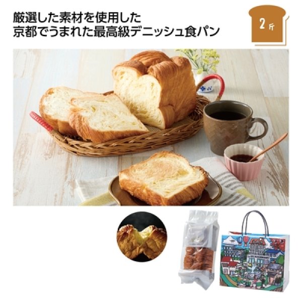 ゴールデンデニッシュバターの写真