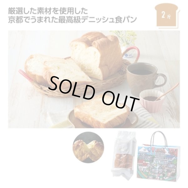 ゴールデンデニッシュバターの写真