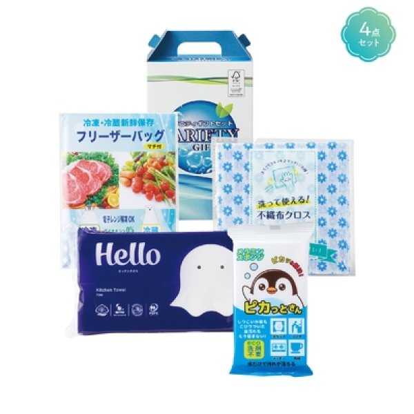快適ライフ応援セット　バラエティの写真