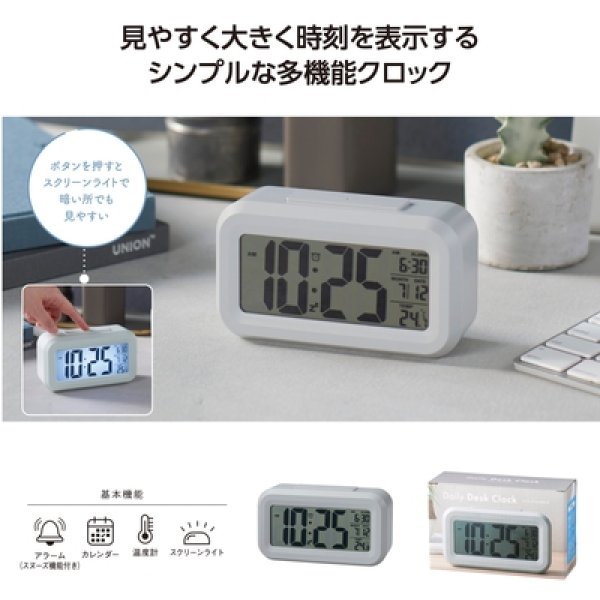 デイリーデスククロックの写真